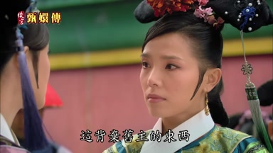 這背棄舊主的東西