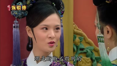 那是斷斷不敢用的