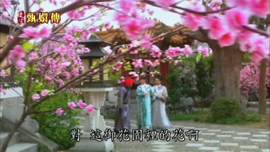 對這御花園裏的花啊
