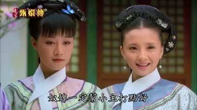 奴婢一定幫小主打點好