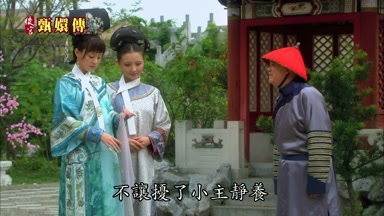 不讓擾了小主靜養