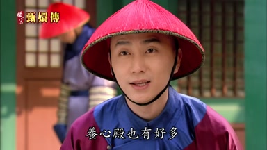 養心殿也有好多