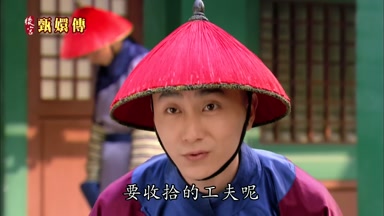 要收拾的工夫呢