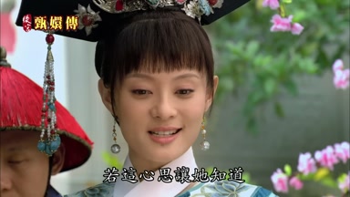 若這心思讓她知道