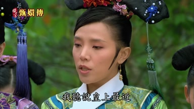 我聽說皇上最近