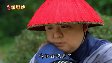 這話就說差了