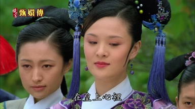 在皇上心裏