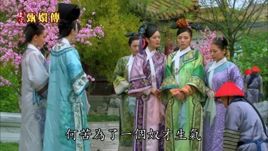 何苦為了一個奴才生氣
