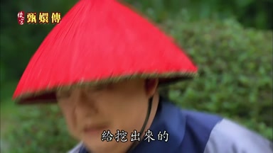 把他從活死人的墓裏給挖出來的