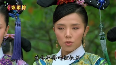 竟也學得吃裏扒外