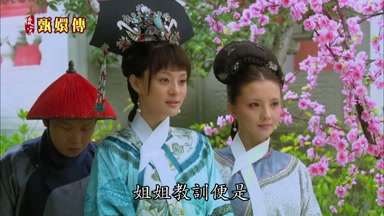 姐姐教訓便是