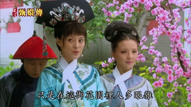只是在這御花園裏人多眼雜