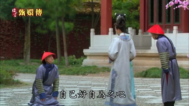 自己好自為之吧