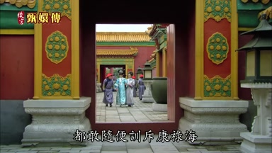都敢隨便訓斥康祿海