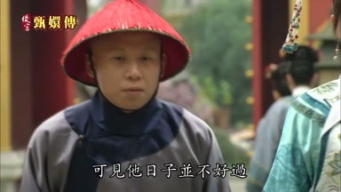 可見他日子並不好過