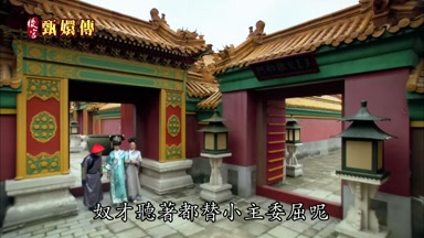 奴才聽著都替小主委屈呢