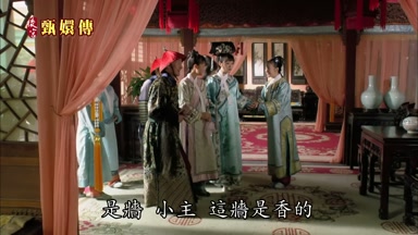 是牆小主這牆是香的