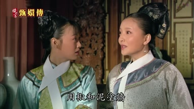 用椒和泥塗牆