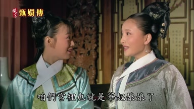 咱們宮裏也就是華妃娘娘了