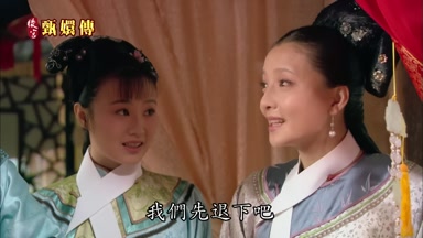 我們先退下吧