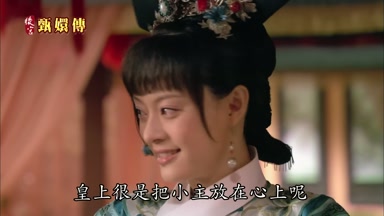 皇上很是把小主放在心上呢