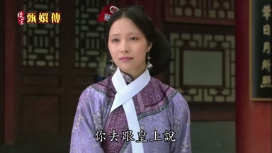 剪秋你去跟皇上說