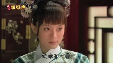 偏你不一樣