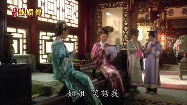 姐姐笑話我