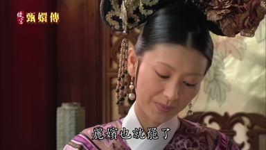 麗嬪也就罷了