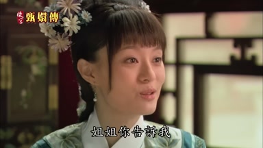 姐姐你告訴我