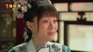 是真的嗎