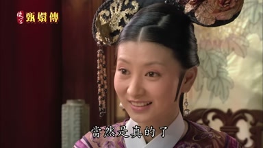 當然是真的了