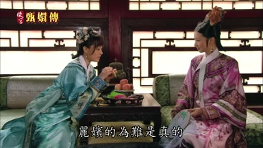 麗嬪的為難是真的