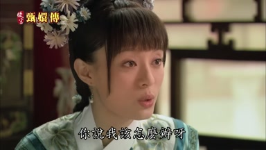 你說我該怎麼辦呀