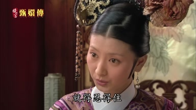 要等就得忍得住