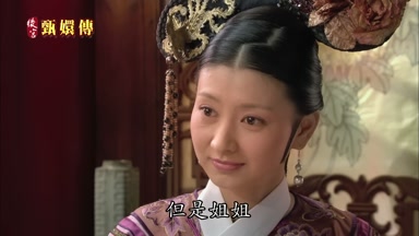 但是姐姐