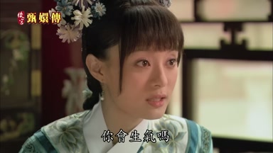 你會生氣嗎