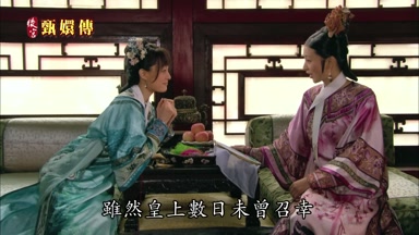雖然皇上數日未曾召幸