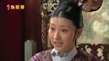 可是你得寵