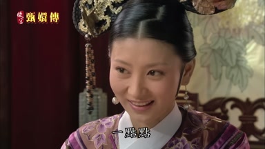 一點點