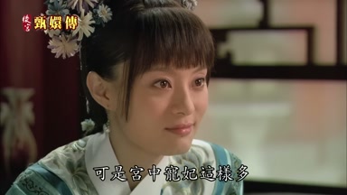 可是宮中寵妃這樣多