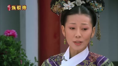 莞貴人