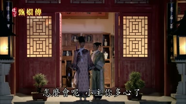 怎麼會呢小主你多心了