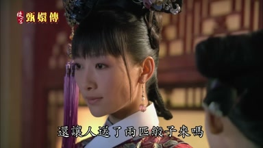 還讓人送了兩匹緞子來嗎