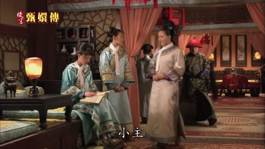 小主
