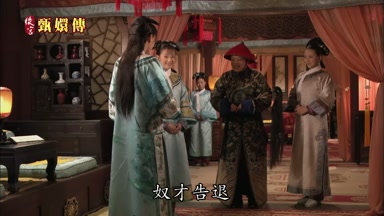 奴才告退