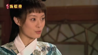 別胡說