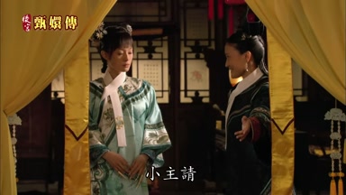 小主請