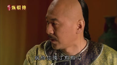 朕給你備了點點心