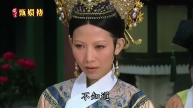 不知道